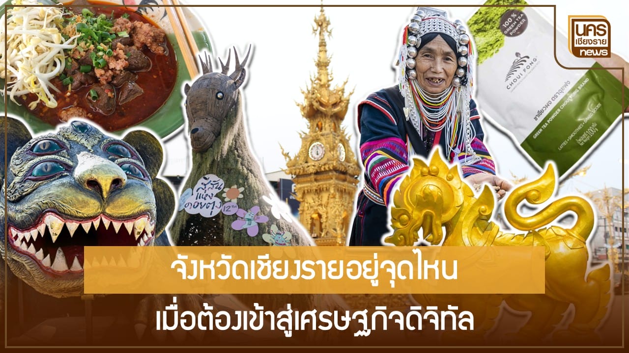 ข่าวเด่นน่าติดตามวันพุธที่ 20 กันยายน 2566