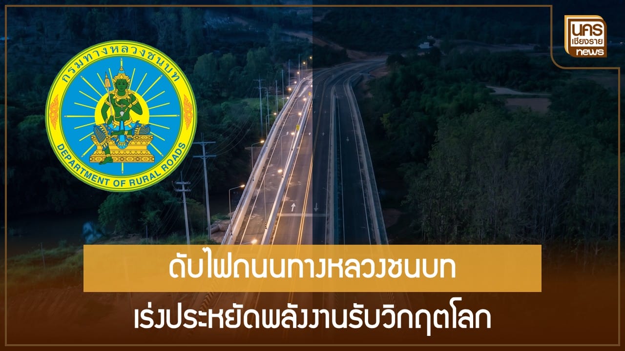 ข่าวเด่นน่าติดตามวันศุกร์ที่ 22 กันยายน 2566