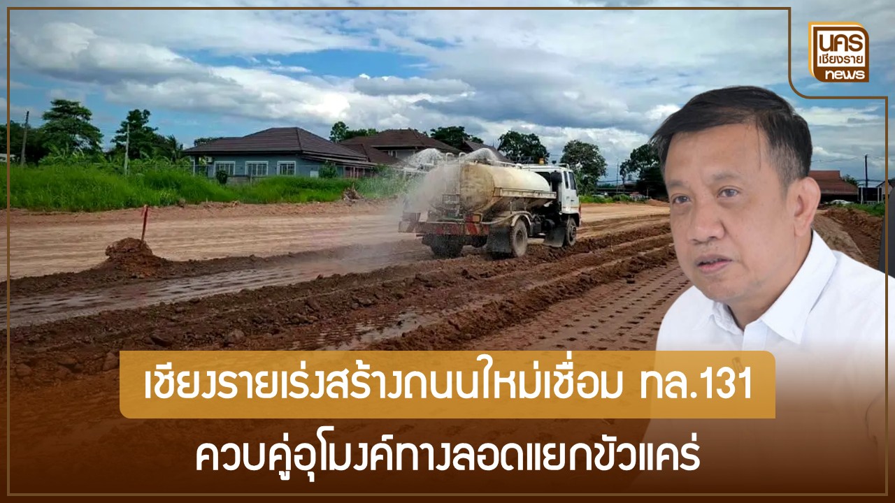 ข่าวเด่นน่าติดตามวันจันทร์ที่ 9 ตุลาคม 2566