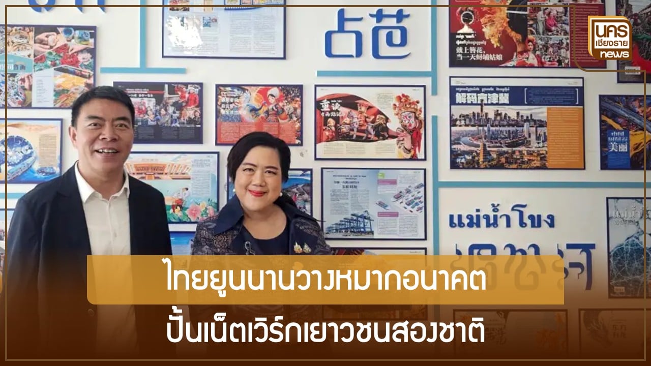 ข่าวเด่นน่าติดตาม วันอังคารที่ 12 กันยายน 2566
