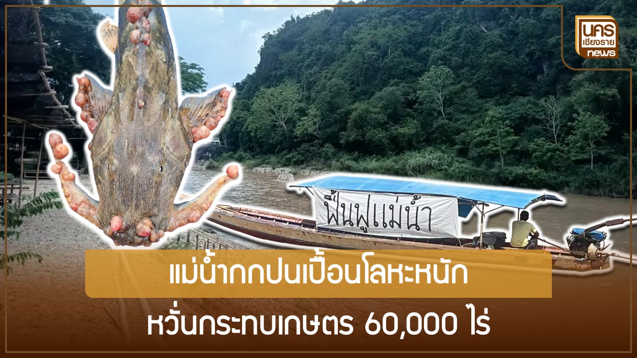 ข่าวเด่นน่าติดตาม วันพฤหัสบดีที่ 18 กรกฎาคม 2567