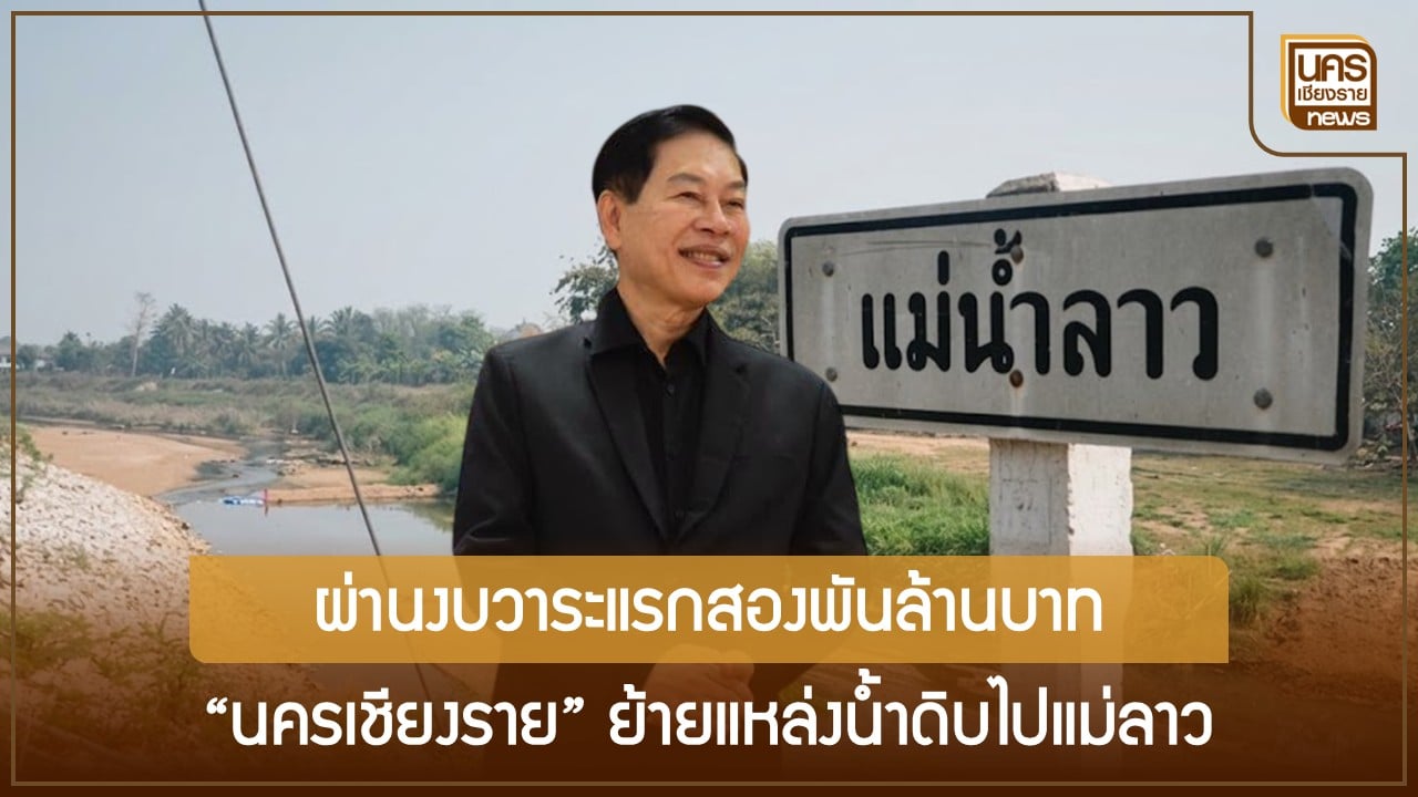 ข่าวเด่นน่าติดตามวันเสาร์ที่ 2 กันยายน 2566