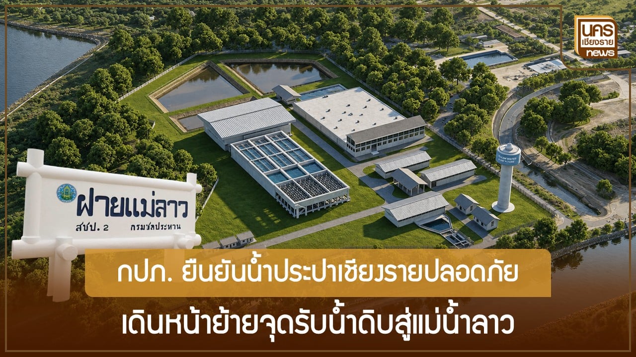 ข่าวเด่นน่าติดตาม วันพุธที่ 6 กันยายน 2566